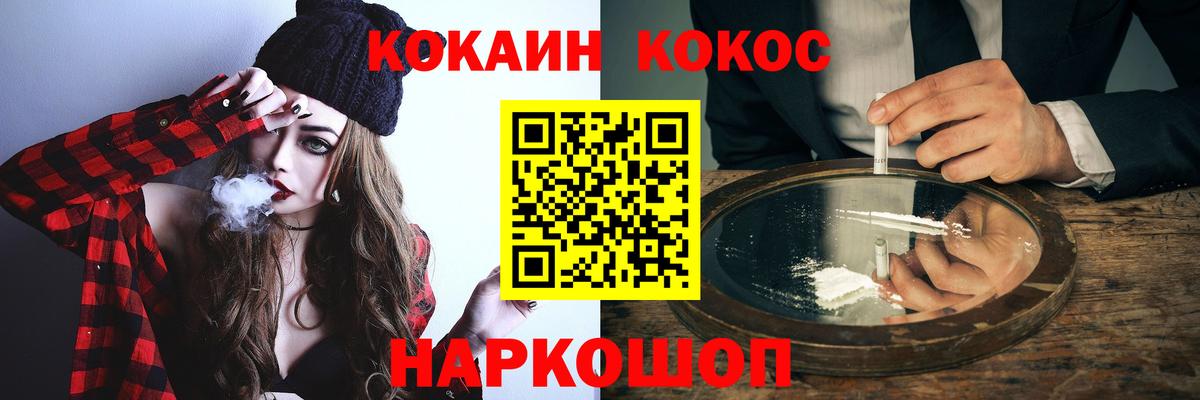 Марихуана  Cocaine  Мефедрон   МЕФ  МДМА  Метадон  Тимашёвск  Гашиш  Вход с VPN  Героин  ГАШИШ  LSD-25 