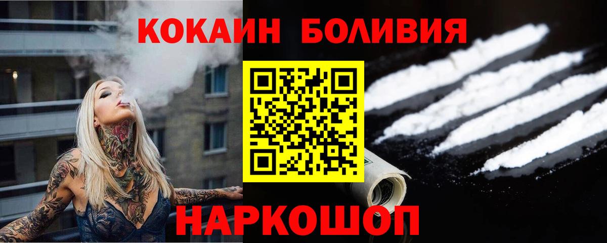 COCAIN Перу  Кокаин  Тимашёвск  Вход с VPN 