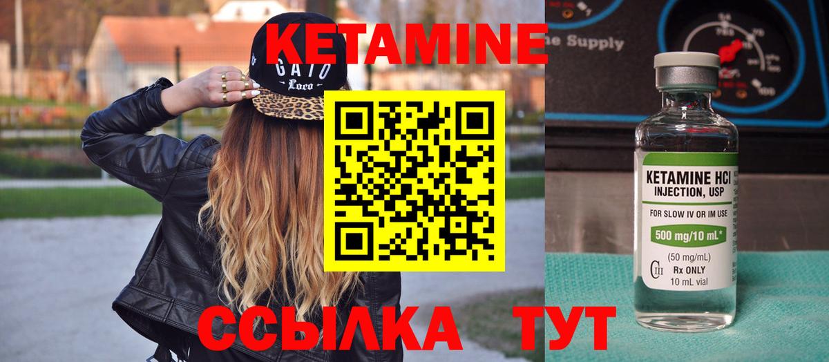 Тимашёвск  КЕТАМИН VHQ  это состав  Вход с VPN 
