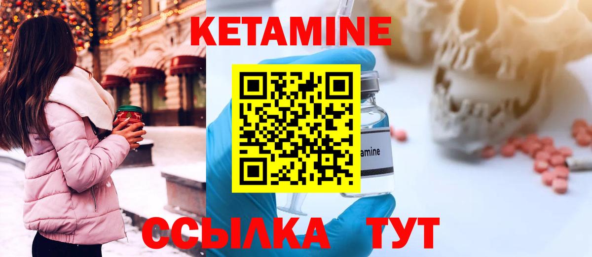 КЕТАМИН ketamine Тимашёвск