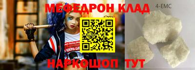 MESCALINE Новодвинск