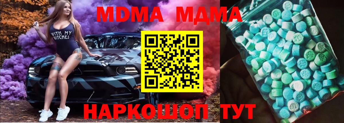 MDMA VHQ Тимашёвск