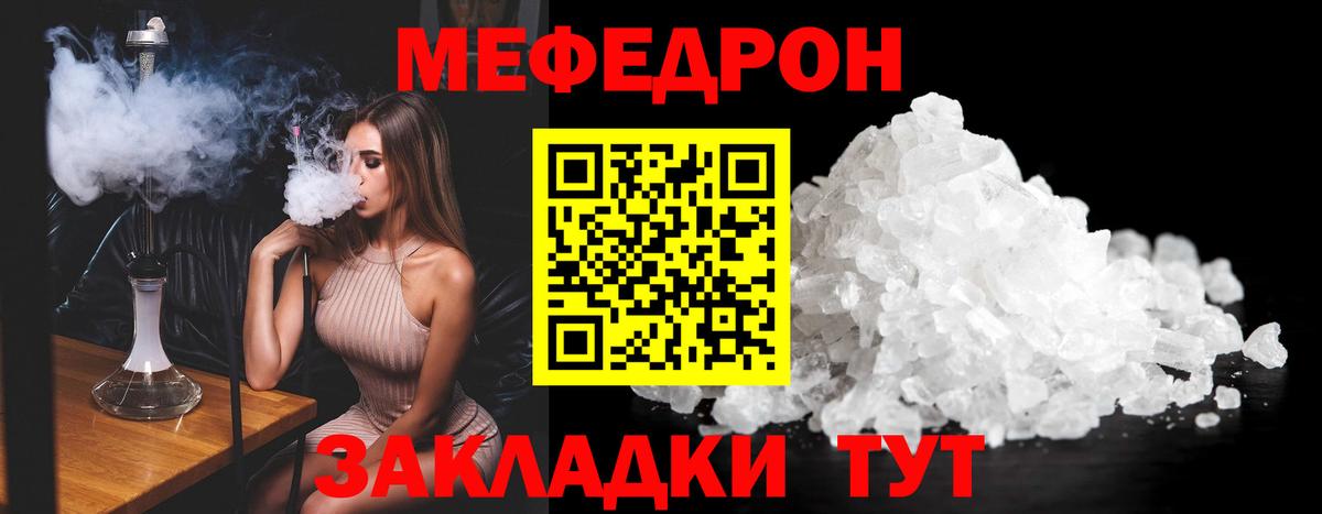Мефедрон  МЕФ 4 MMC  МЯУ-МЯУ  Вход с VPN  МЯУ-МЯУ мука  Тимашёвск 