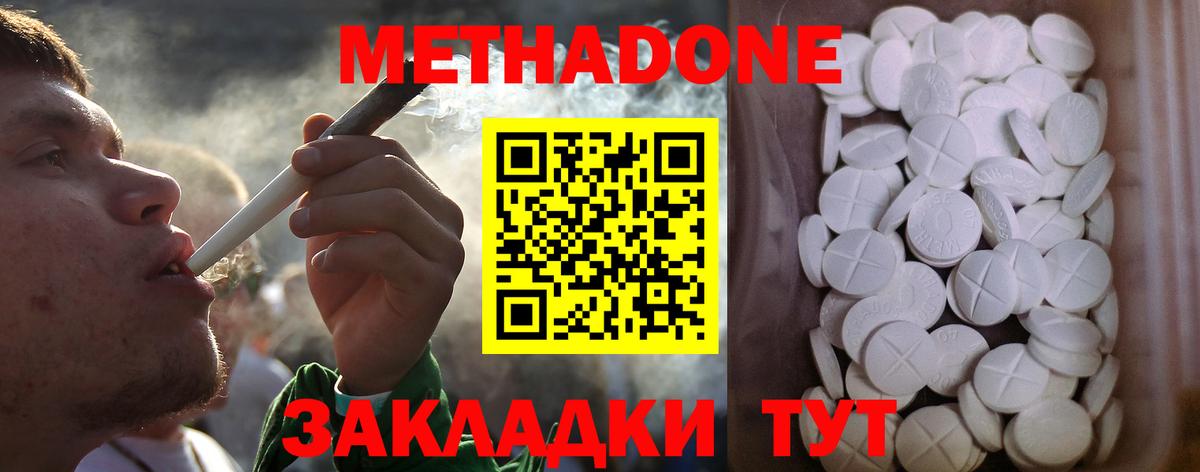 гидра ссылки  МЕТАДОН VHQ  Вход с VPN  Тимашёвск  МЕТАДОН VHQ 