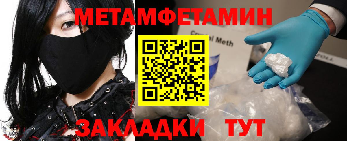 МЕТАМФЕТАМИН витя Тимашёвск