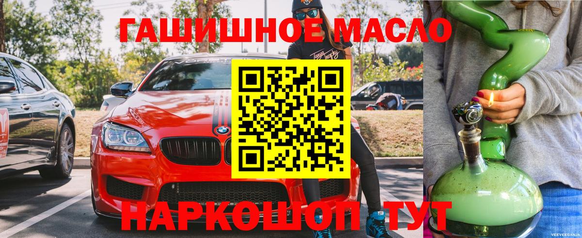Тимашёвск  Дистиллят ТГК вейп  ТГК Wax  Вход с VPN 