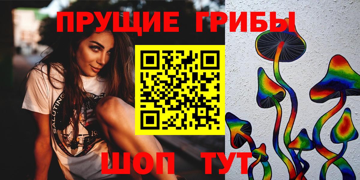 Галлюциногенные грибы мухоморы Тимашёвск